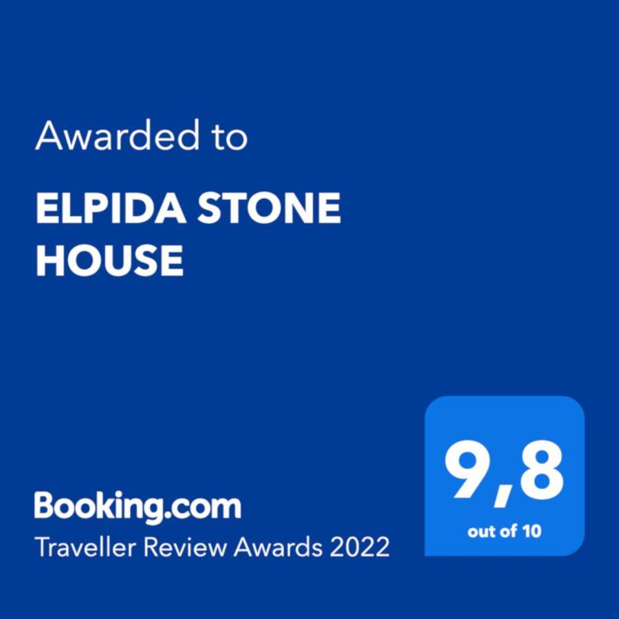 Elpida Stone House Apartment Псахудиа Екстериор снимка